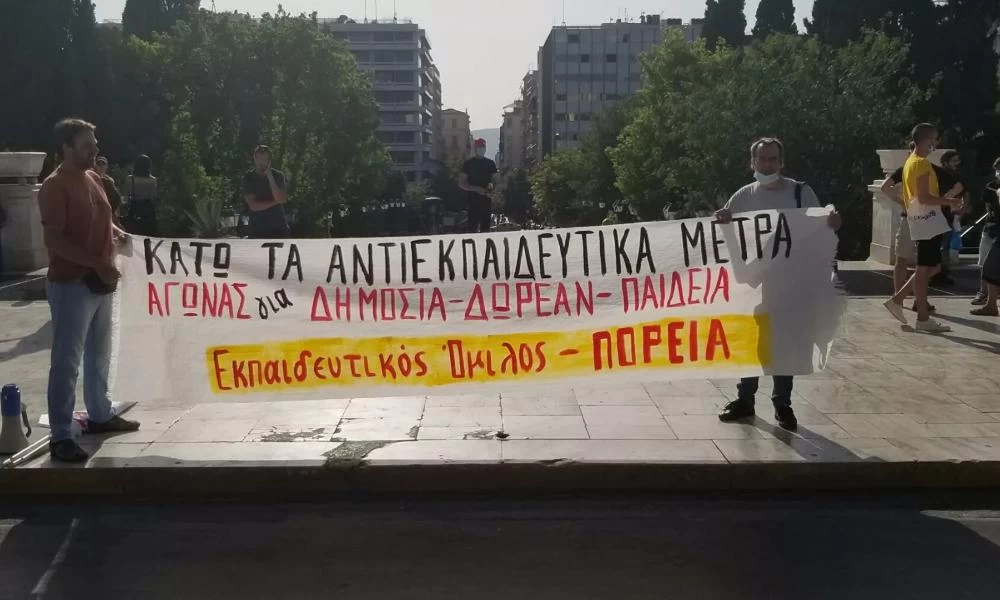 Πανεκπαιδευτικό συλλαλητήριο στο Σύνταγμα: "Κάτω οι νόμοι Κεραμέως"